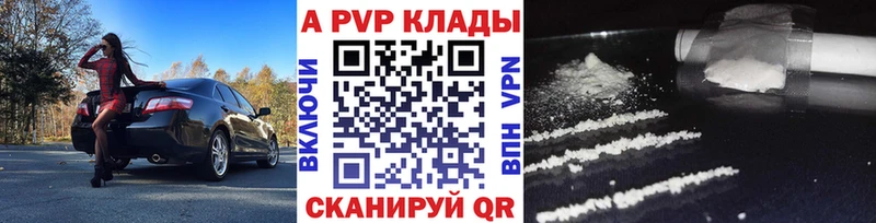 как найти закладки  Змеиногорск  A-PVP СК КРИС 