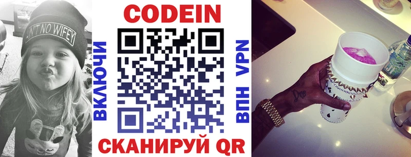 как найти наркотики Змеиногорск ОМГ ОМГ онион Кодеиновый сироп Lean напиток Lean (лин)