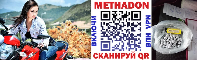 mega сайт  Змеиногорск  Метадон кристалл 
